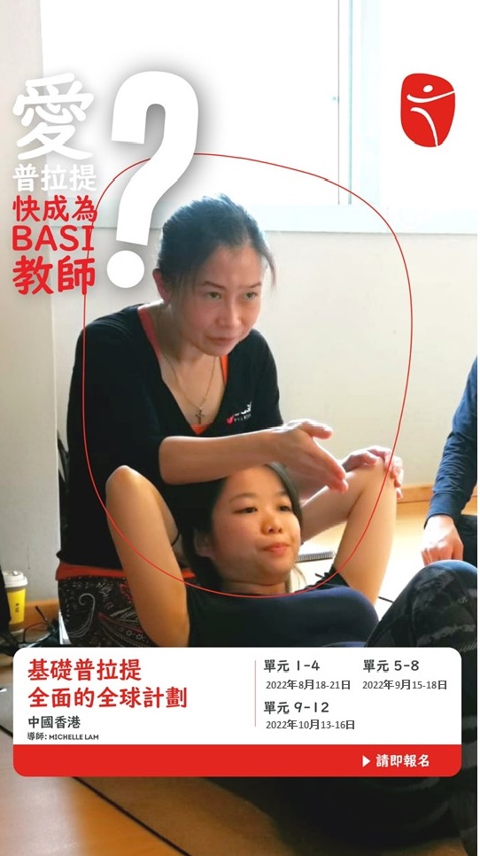 BP_IG Story_BPA Hong kong China_v2 Chinese